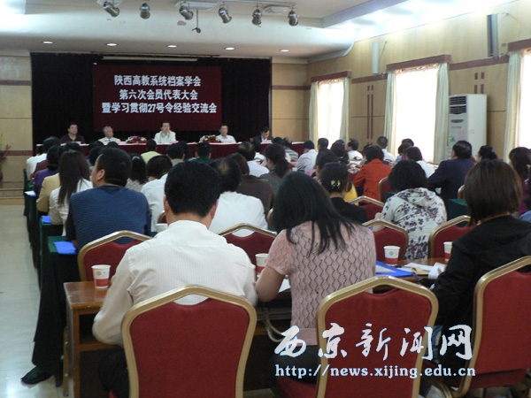 档案馆王涛同志当选省高教系统档案学会副秘书长