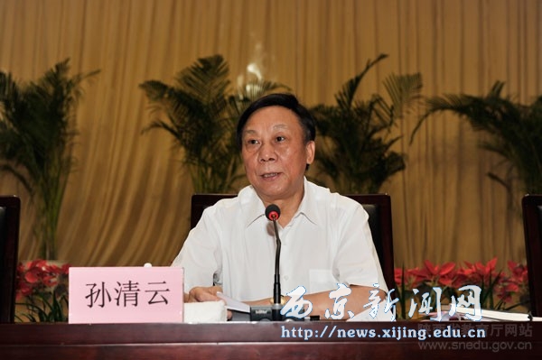 省高校工作咨询委员会召开 任芳参加并发言