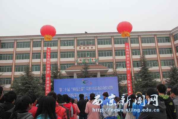 第九届科技文化艺术节开幕式启动