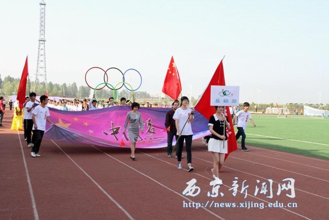我校第十届春季田径运动会隆重举行