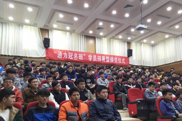 企业教育奖学金颁发暨新学员招募仪式举行