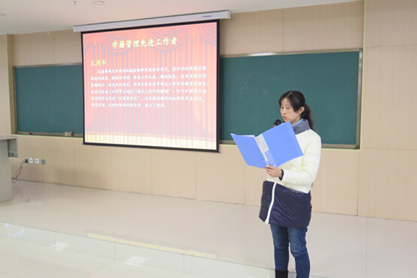 教学系统表彰大会：新征程 新跨越