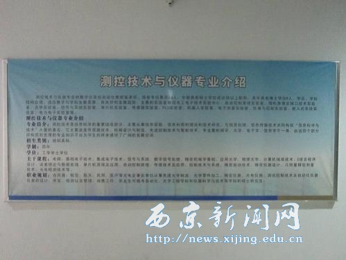 【机电工程系】组建测控教研室
