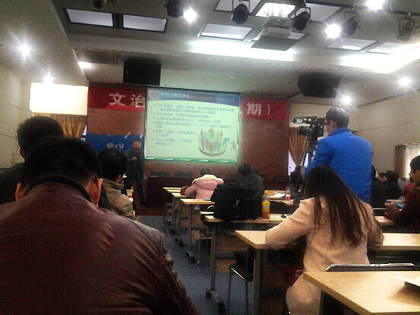 【管理工程系】我校教师参加第八期文治讲坛报告会