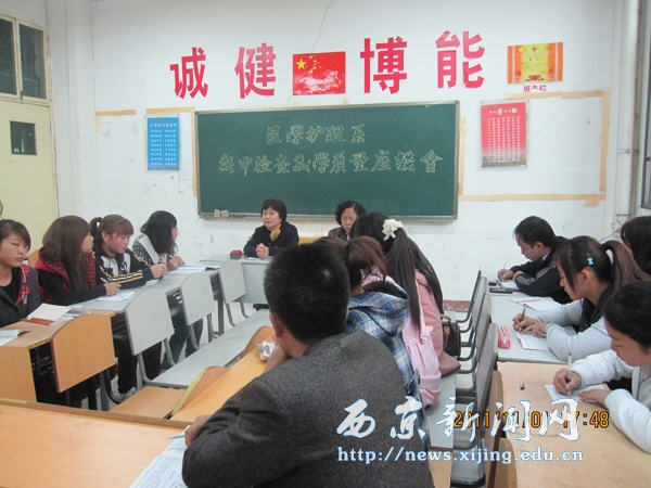 【医学护理系】提高教学质量师生座谈会