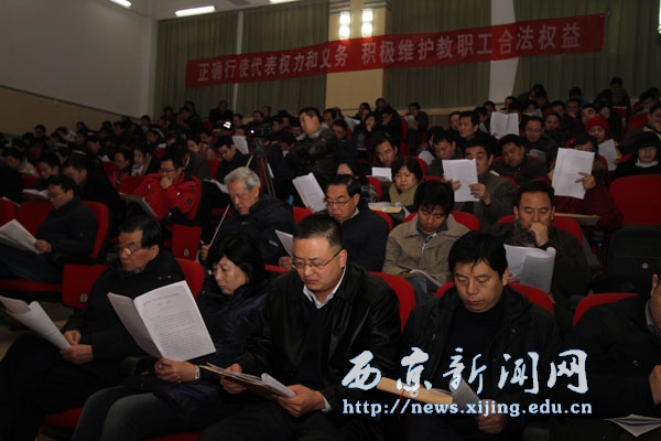我校二届三次教职工代表大会闭幕
