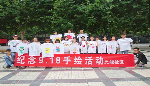 纪念“九·一八”事变系列活动举行