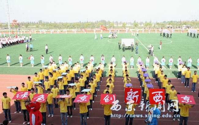 我校第十届春季田径运动会隆重举行