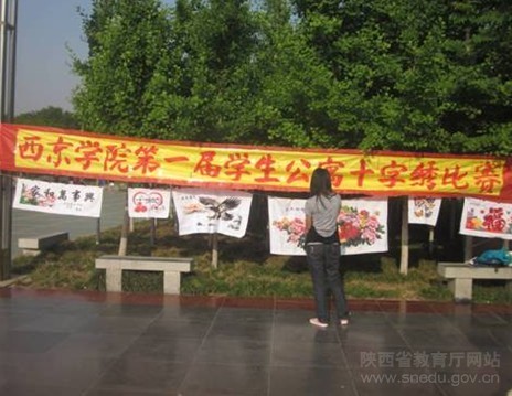 西京学院多举措推动学生公寓管理工作效果好