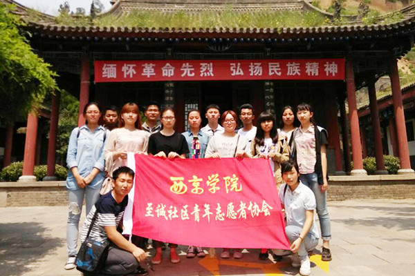 至诚至真至善至美 五四青年节系列活动