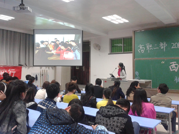 【高职二部】举行社会实践成果汇报会