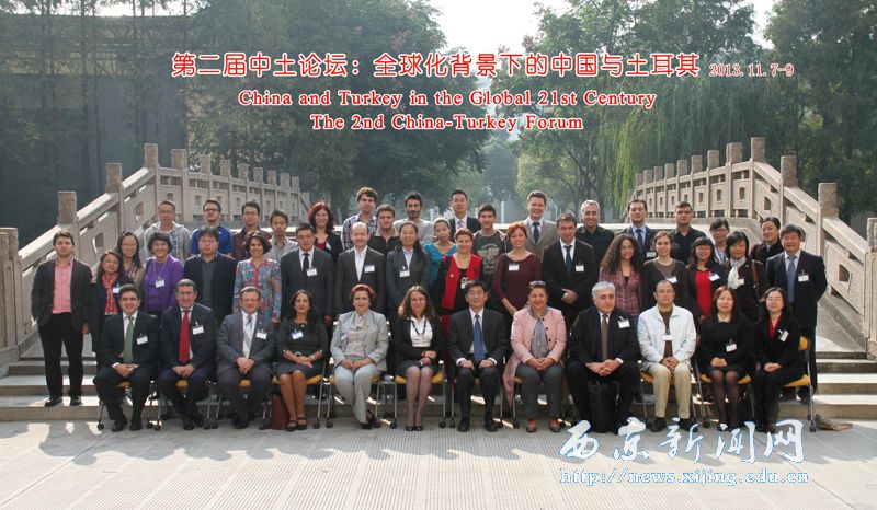 我校教师参加第二届中土学术论坛