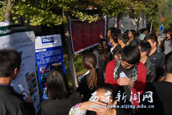 2013届毕业生就业动员大会举行