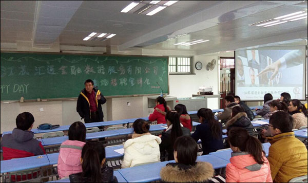 【经济贸易系】企业专场招聘宣讲会举行
