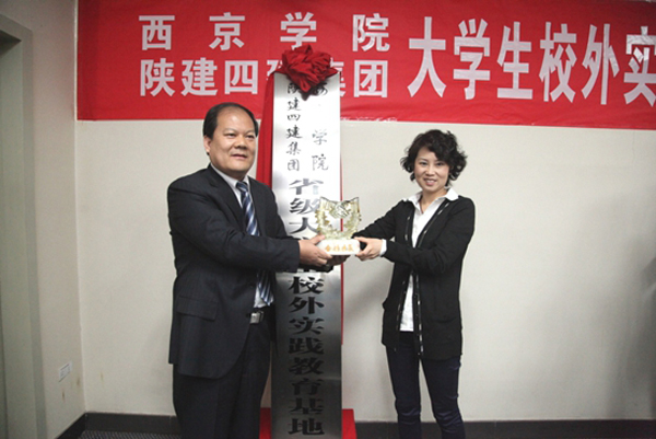 我校与陕建举行签约揭牌仪式