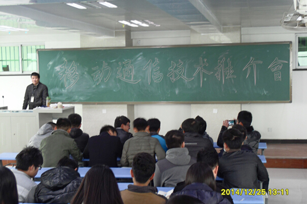 【建筑技术系】移动专业推介会举行