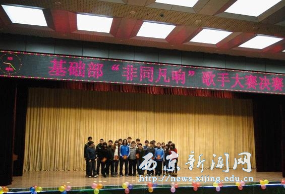 【基础部】首届《非同凡响》歌手大赛举行