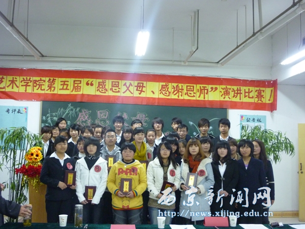 【艺术学院】第五届“感恩父母，感谢恩师”书信演讲比赛举行