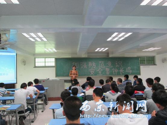 【机电工程系】各班举行安全教育主题班会