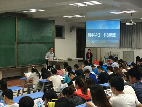 华住集团订单班启动仪式举行