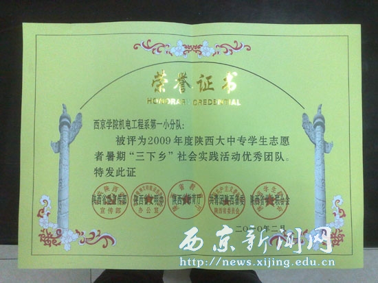 我校获得团省委多项表彰