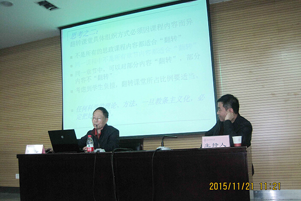 教师参加省高校思想政治课程建设论坛