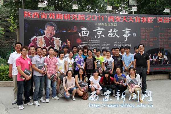 我校组织学生观看秦腔剧《西京故事》