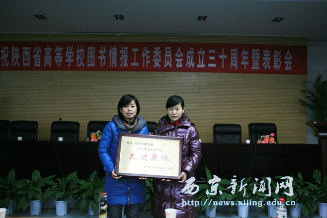 图书馆被评为“陕西高校图书馆先进集体”