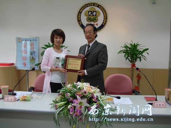 执行校长任芳率队考察台湾数所大学
