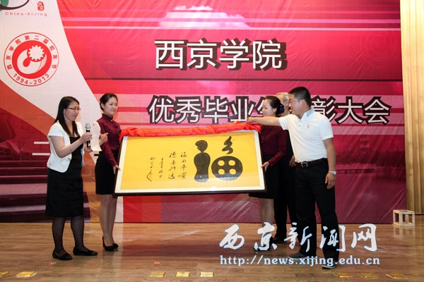 图集：西京学院第二届校友节