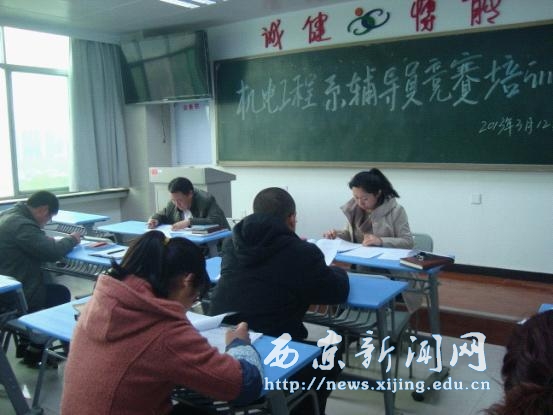 【机电工程系】举行辅导员技能大赛培训