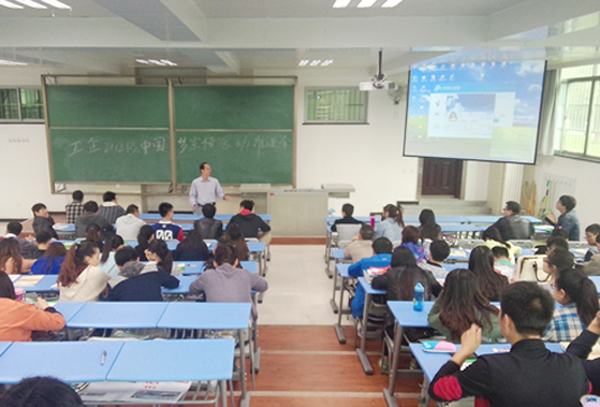 【经管二系】举行中国梦教育推进会