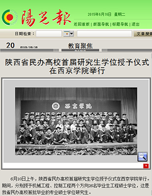 首届硕士研究生毕业引媒体关注