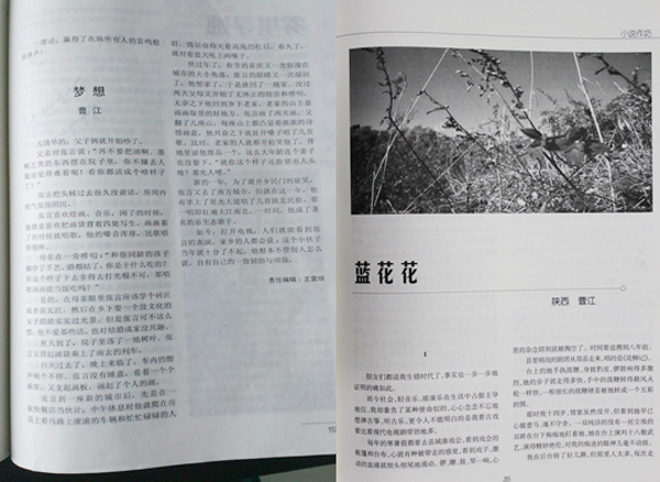 【经管二系】学生多篇文章被刊发