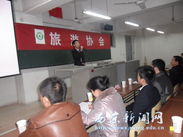 【管理科学系】旅游协会成立大会举行