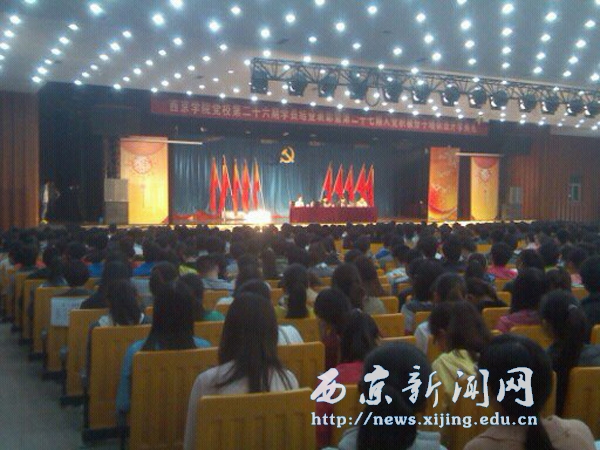 第二十七期党校学习班开学典礼举行