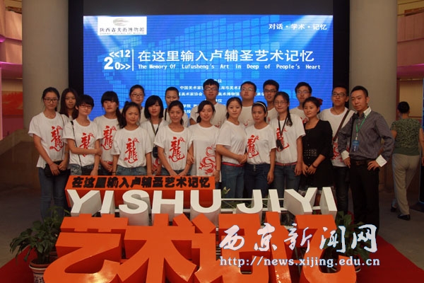 任芳受邀省美协名家艺术展播中心揭幕式