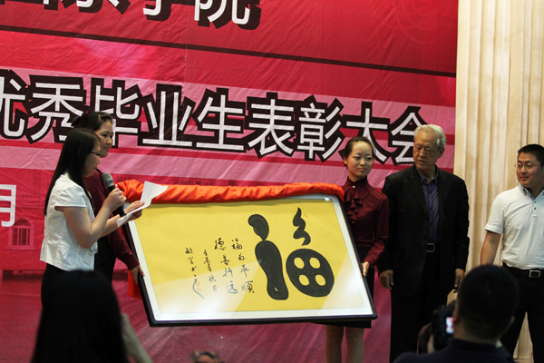 优秀毕业生表彰大会举行