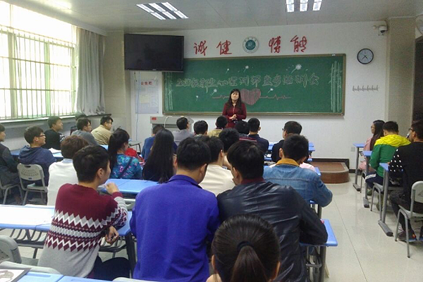 扎实做好新生心理健康教育工作