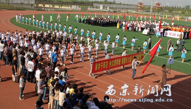 我校第十届春季田径运动会隆重举行