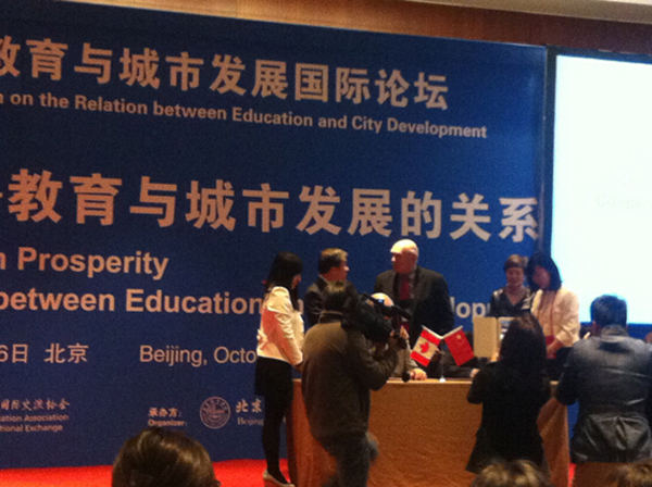 我校教师应邀参加教育与城市发展国际论坛