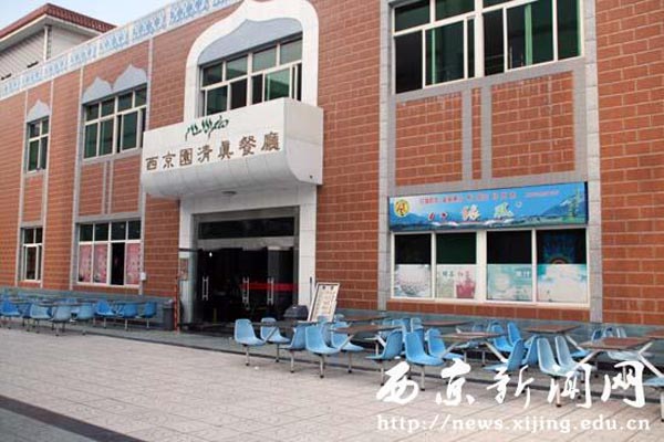 图说西京——环境之旅