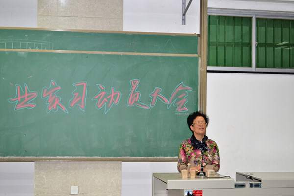 【新闻传媒系】毕业实习动员大会举行
