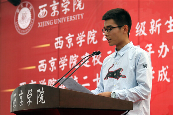 我校新生开学典礼隆重举行
