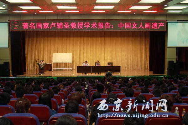 著名画家卢辅圣一行莅临我校参观考察(三)