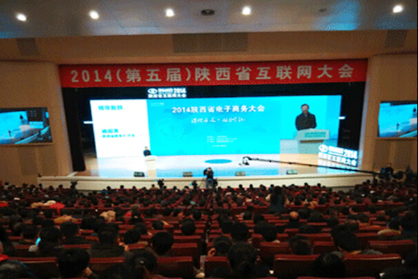 【经济贸易系】我校师生参加陕西省互联网大会
