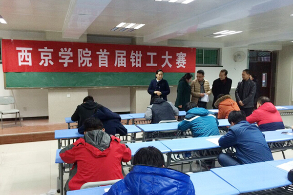 【机电技术系】首届钳工技能大赛举举行