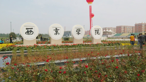 我校南门开放剪彩暨揭牌仪式隆重举行