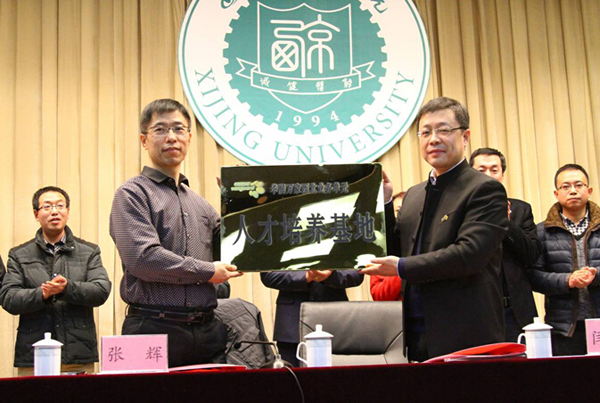 我校与华润万家校企合作签约仪式举行