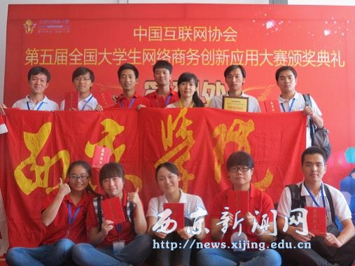 我校学生在全国大学生网络大赛中获奖